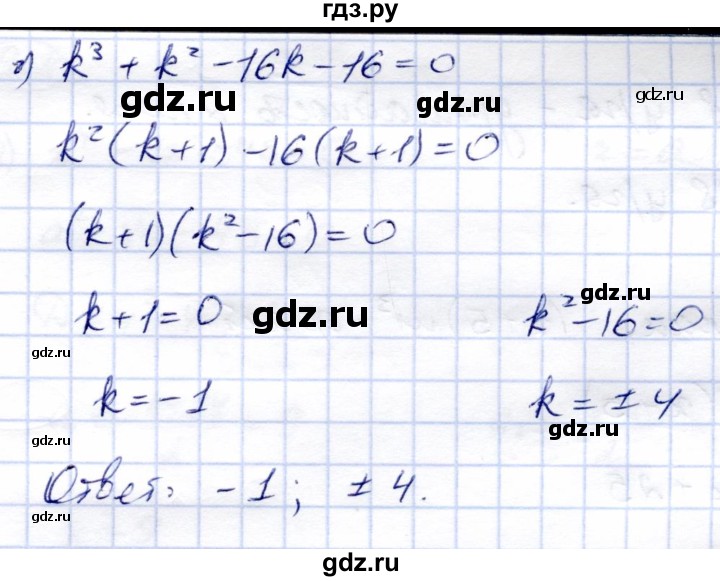ГДЗ по алгебре 9 класс Солтан   упражнение - 924, Решебник