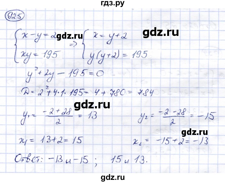 ГДЗ по алгебре 9 класс Солтан   упражнение - 925, Решебник
