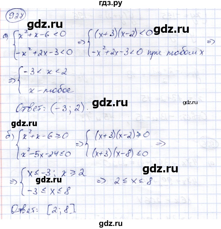 ГДЗ по алгебре 9 класс Солтан   упражнение - 927, Решебник