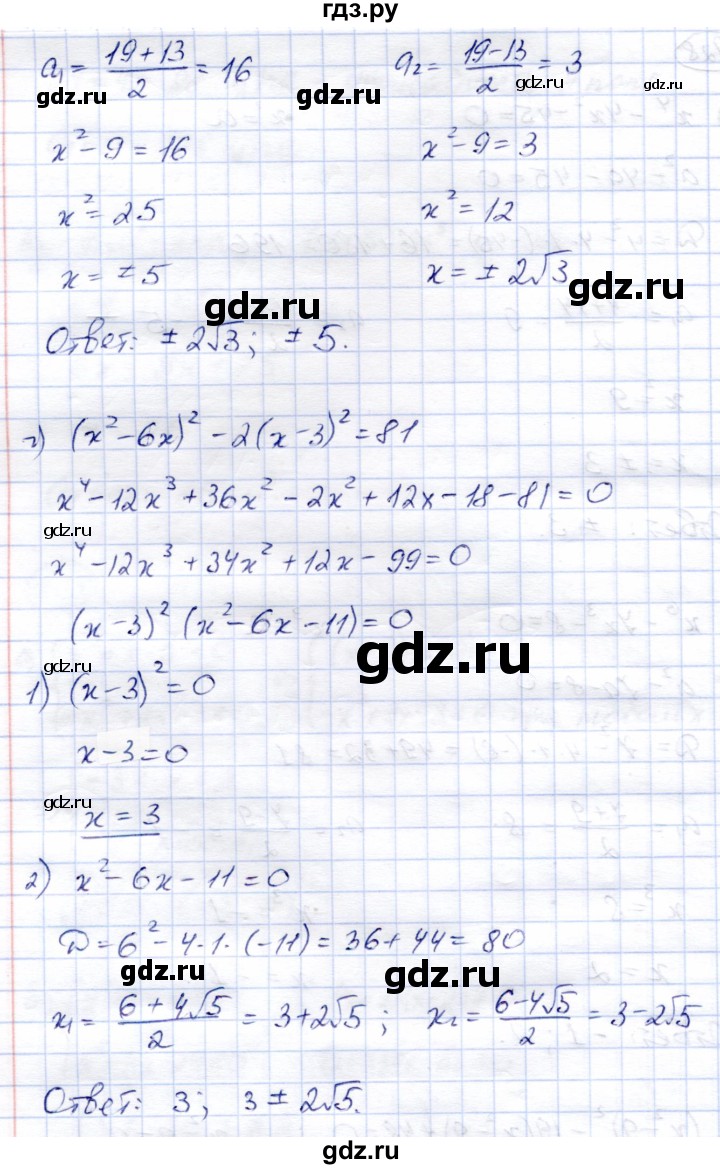 ГДЗ по алгебре 9 класс Солтан   упражнение - 928, Решебник