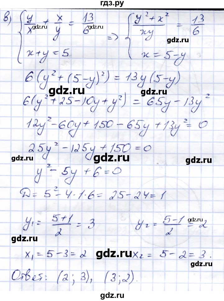 ГДЗ по алгебре 9 класс Солтан   упражнение - 931, Решебник