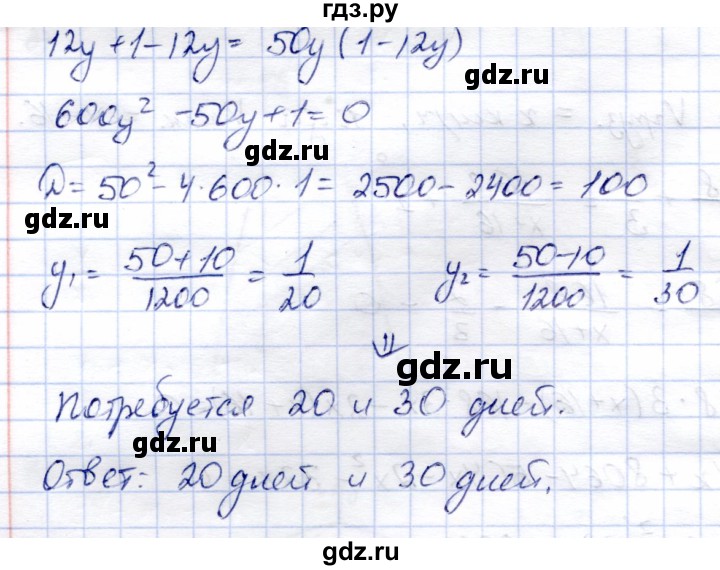 ГДЗ по алгебре 9 класс Солтан   упражнение - 935, Решебник