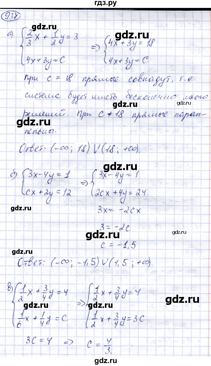 ГДЗ по алгебре 9 класс Солтан   упражнение - 937, Решебник