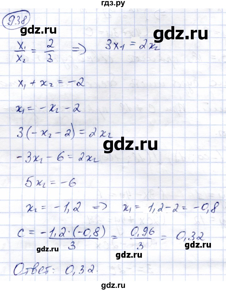 ГДЗ по алгебре 9 класс Солтан   упражнение - 938, Решебник