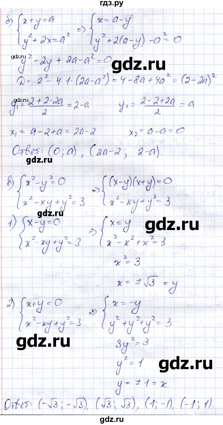 ГДЗ по алгебре 9 класс Солтан   упражнение - 94, Решебник