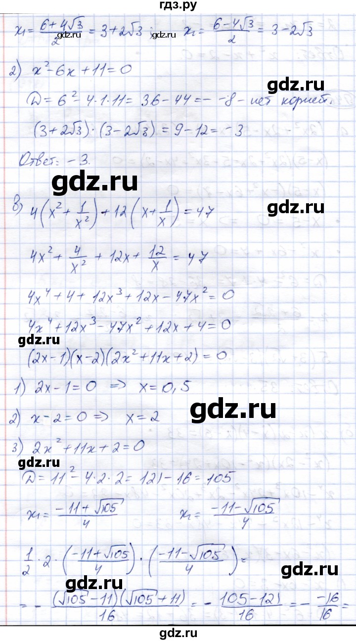 ГДЗ по алгебре 9 класс Солтан   упражнение - 940, Решебник