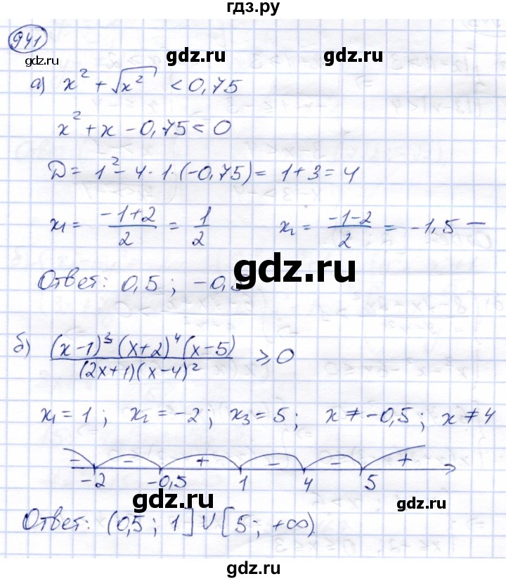 ГДЗ по алгебре 9 класс Солтан   упражнение - 941, Решебник