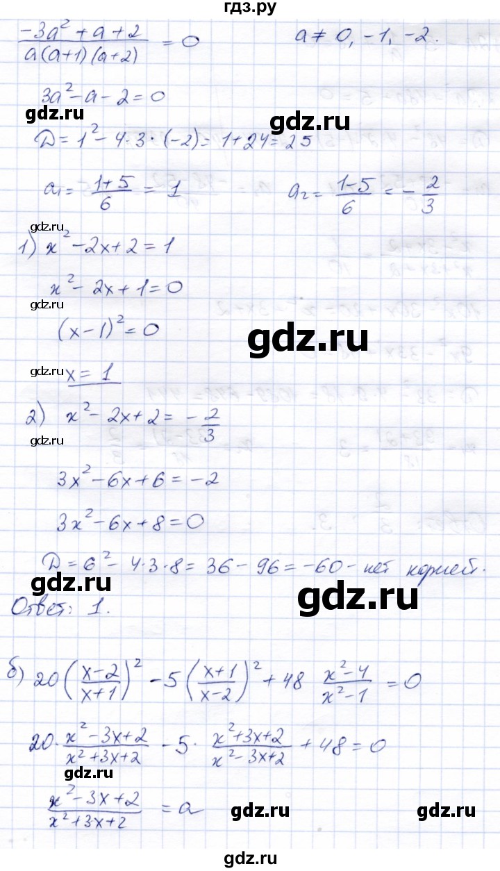 ГДЗ по алгебре 9 класс Солтан   упражнение - 949, Решебник