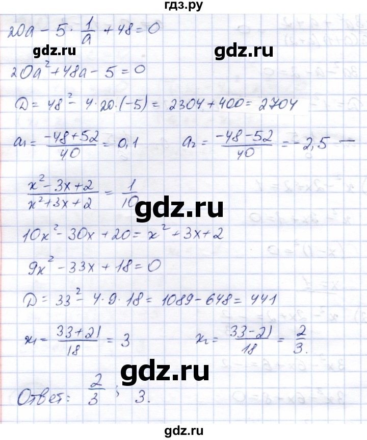 ГДЗ по алгебре 9 класс Солтан   упражнение - 949, Решебник