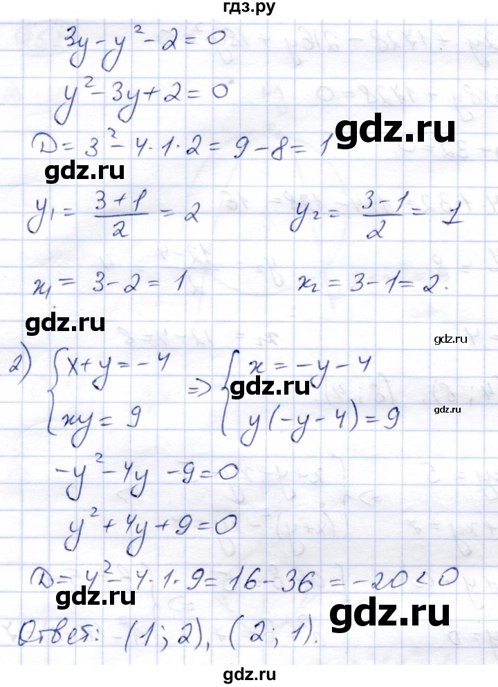 ГДЗ по алгебре 9 класс Солтан   упражнение - 953, Решебник