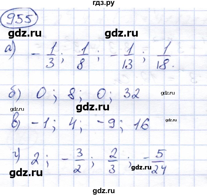 ГДЗ по алгебре 9 класс Солтан   упражнение - 955, Решебник