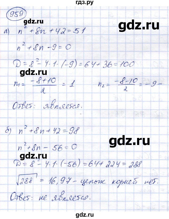 ГДЗ по алгебре 9 класс Солтан   упражнение - 959, Решебник