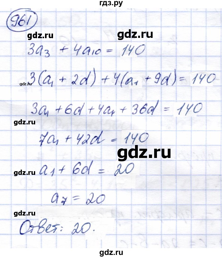ГДЗ по алгебре 9 класс Солтан   упражнение - 961, Решебник