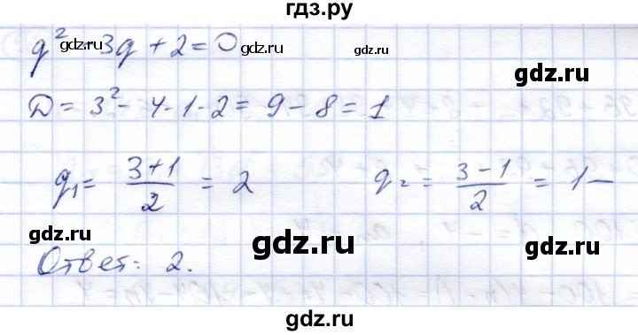 ГДЗ по алгебре 9 класс Солтан   упражнение - 963, Решебник