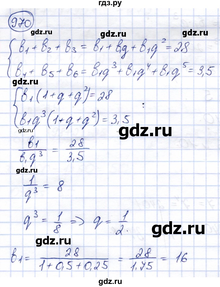 ГДЗ по алгебре 9 класс Солтан   упражнение - 970, Решебник