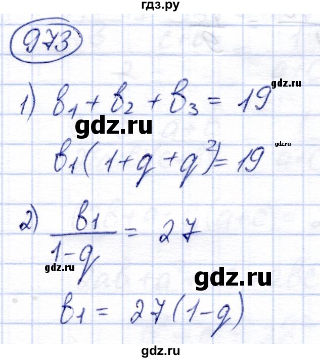 ГДЗ по алгебре 9 класс Солтан   упражнение - 973, Решебник