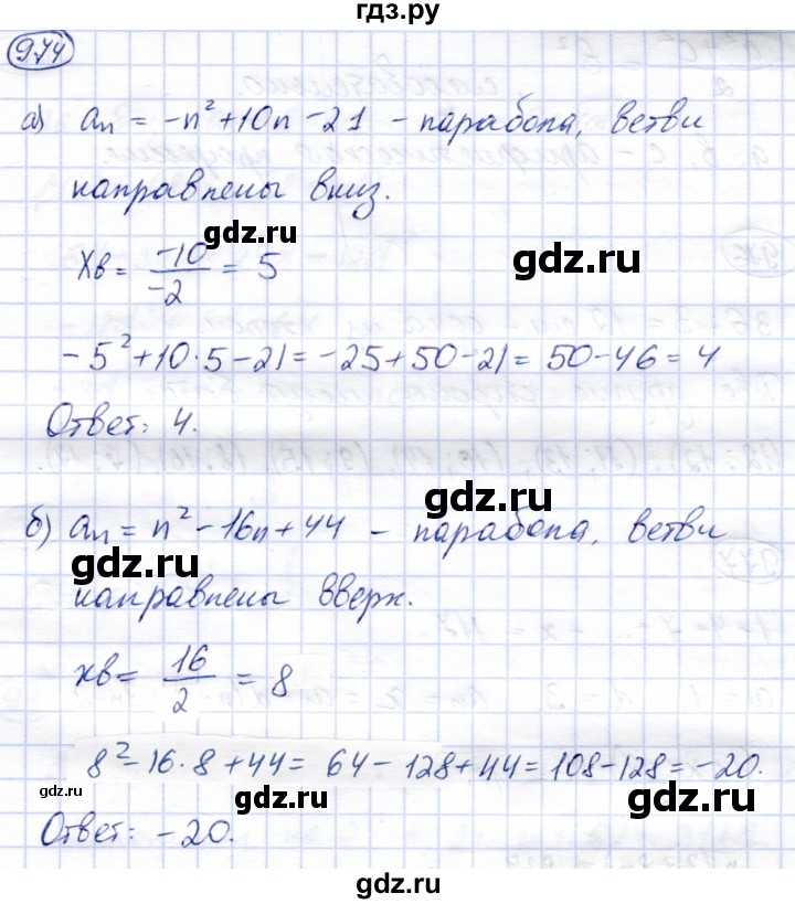 ГДЗ по алгебре 9 класс Солтан   упражнение - 974, Решебник