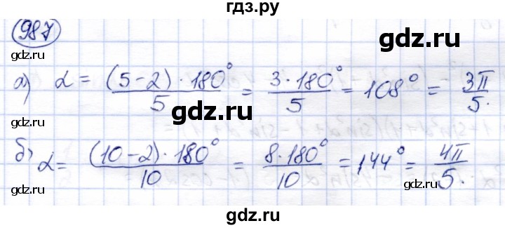 ГДЗ по алгебре 9 класс Солтан   упражнение - 987, Решебник