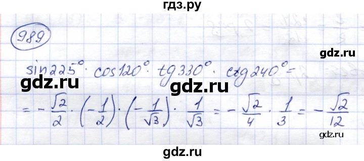 ГДЗ по алгебре 9 класс Солтан   упражнение - 989, Решебник