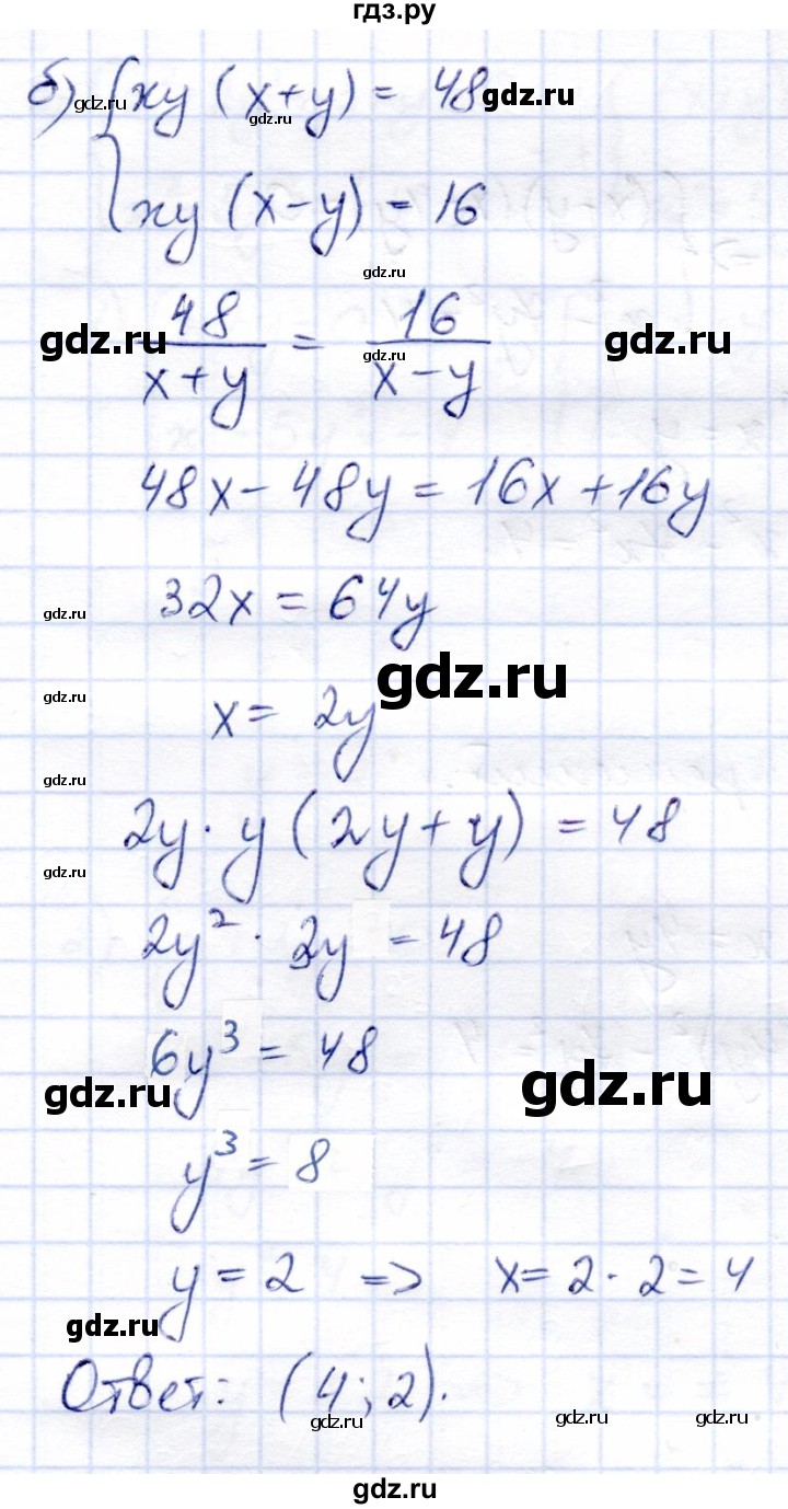 ГДЗ по алгебре 9 класс Солтан   упражнение - 99, Решебник