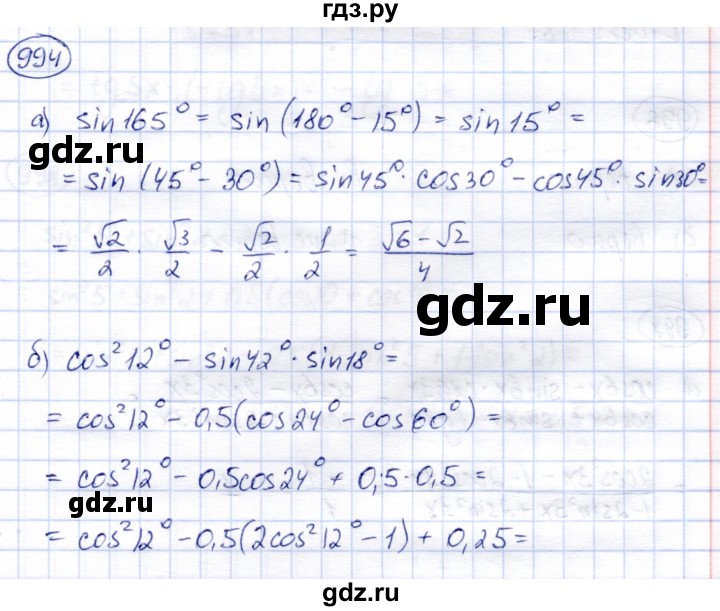 ГДЗ по алгебре 9 класс Солтан   упражнение - 994, Решебник