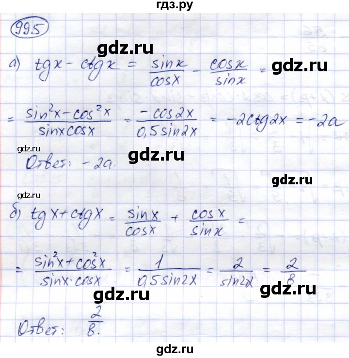 ГДЗ по алгебре 9 класс Солтан   упражнение - 995, Решебник