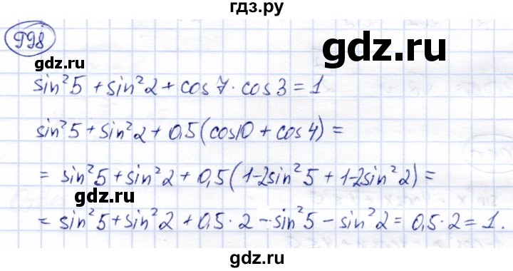 ГДЗ по алгебре 9 класс Солтан   упражнение - 998, Решебник