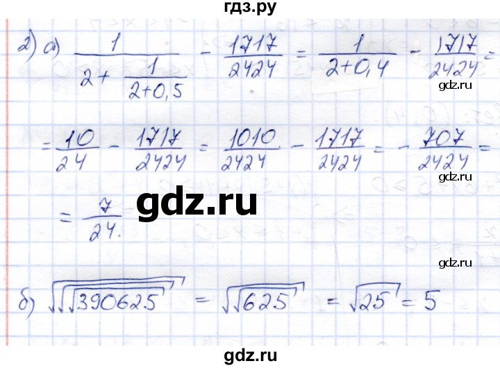 ГДЗ по алгебре 9 класс Солтан   занимательные задачи / страница 17 - 2, Решебник