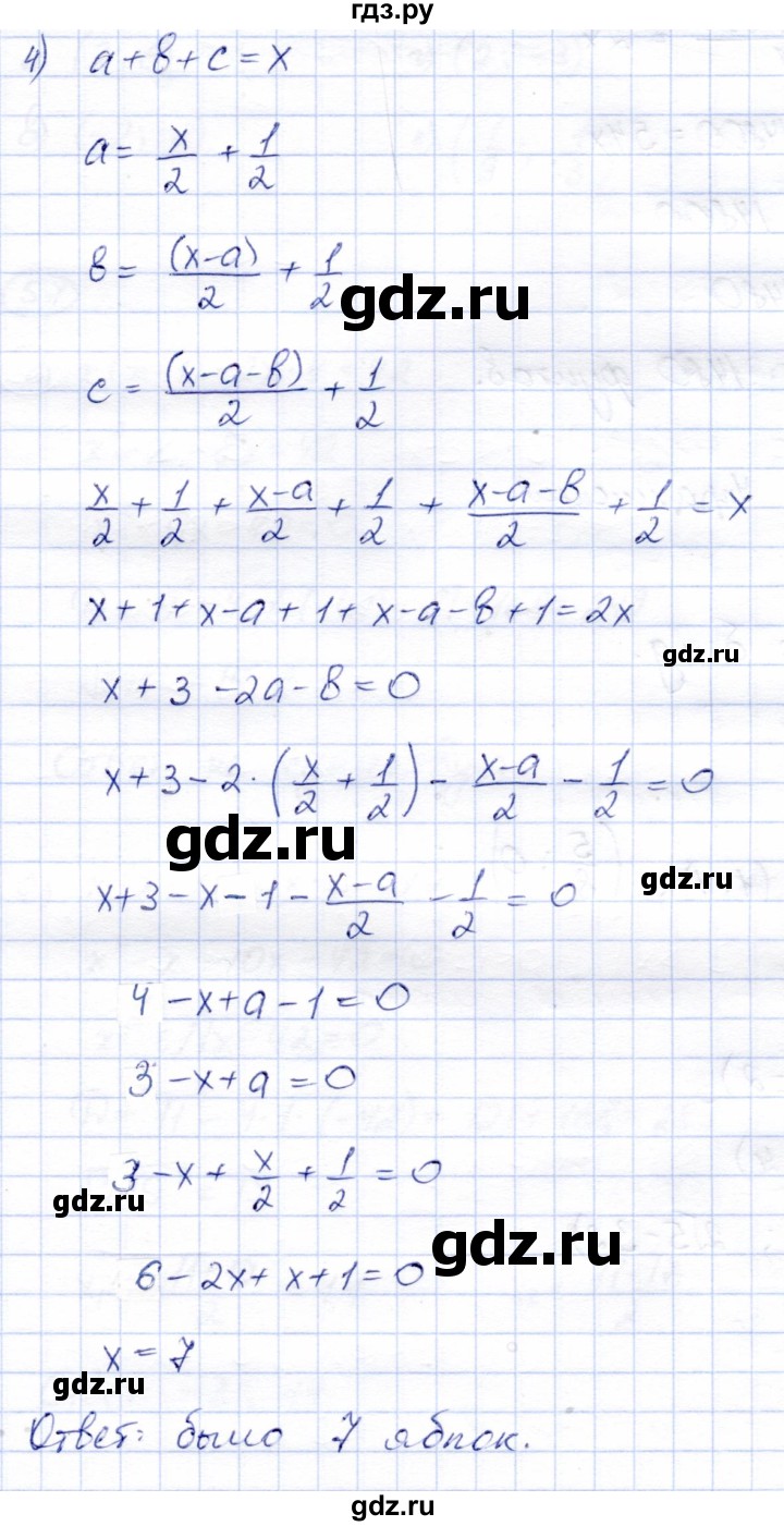 ГДЗ по алгебре 9 класс Солтан   занимательные задачи / страница 17 - 4, Решебник