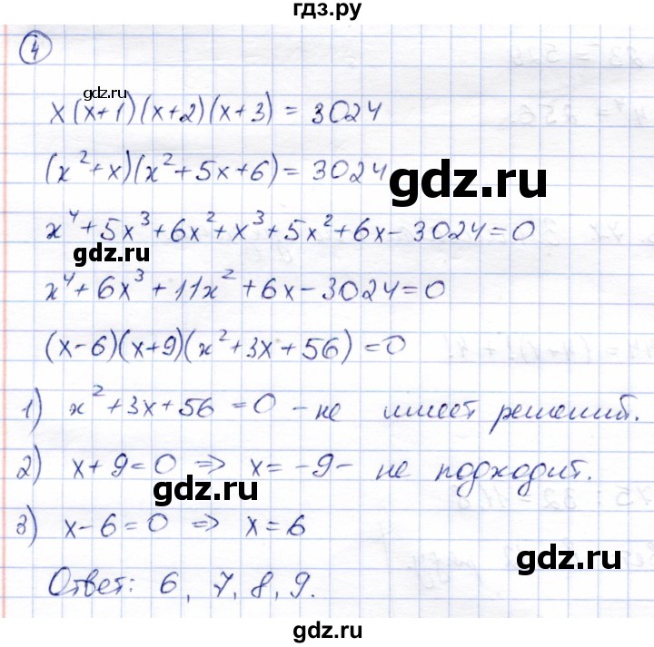 ГДЗ по алгебре 9 класс Солтан   занимательные задачи / страница 77 - 4, Решебник