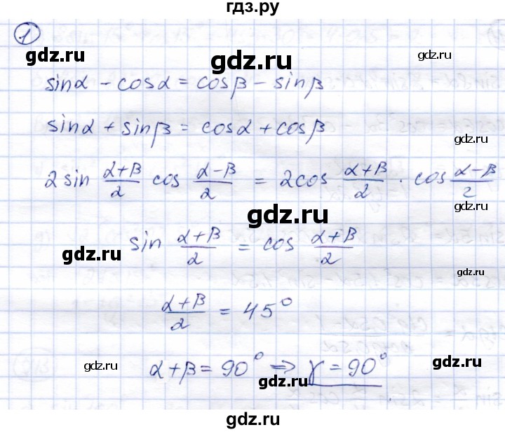 ГДЗ по алгебре 9 класс Солтан   занимательные задачи / страница 220 - 1, Решебник