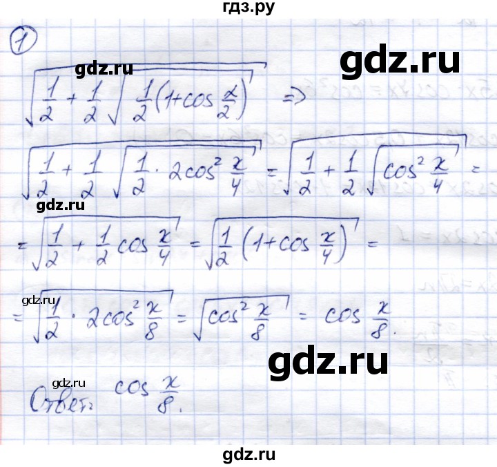 ГДЗ по алгебре 9 класс Солтан   занимательные задачи / страница 220 - 1, Решебник