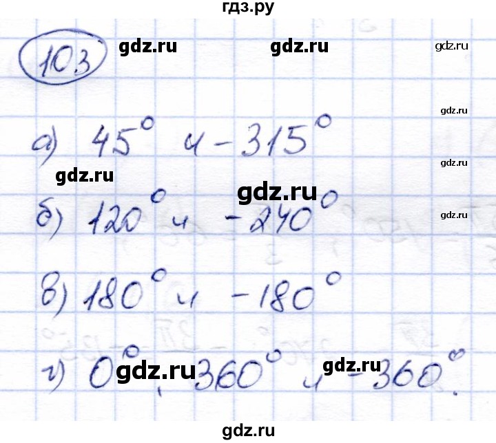 ГДЗ по алгебре 9 класс Солтан   тренировочное упражнение - 103, Решебник