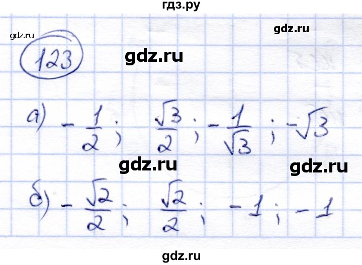 ГДЗ по алгебре 9 класс Солтан   тренировочное упражнение - 123, Решебник