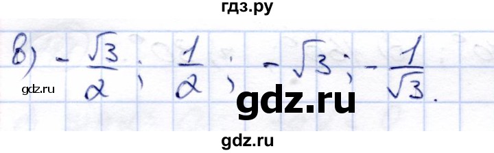 ГДЗ по алгебре 9 класс Солтан   тренировочное упражнение - 123, Решебник