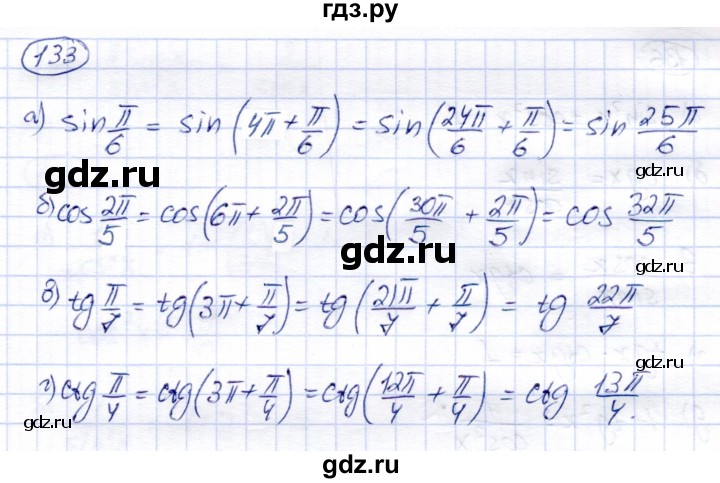 ГДЗ по алгебре 9 класс Солтан   тренировочное упражнение - 133, Решебник