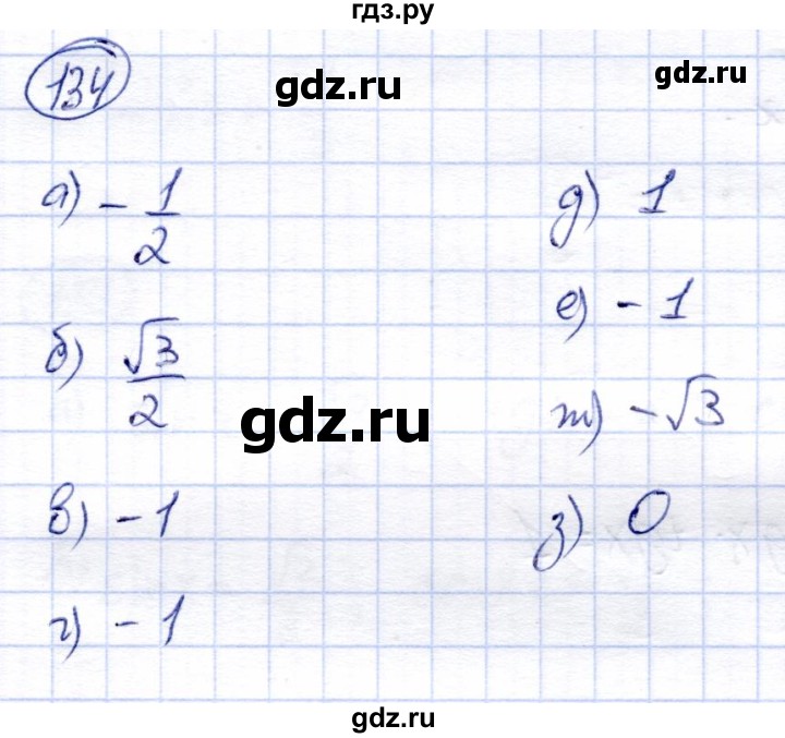 ГДЗ по алгебре 9 класс Солтан   тренировочное упражнение - 134, Решебник