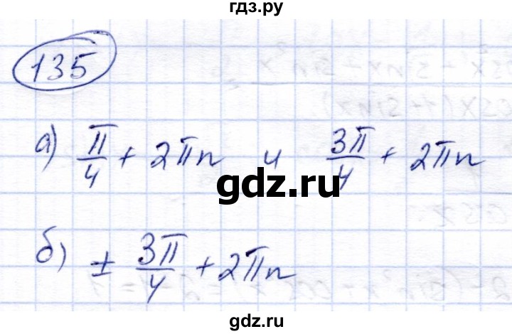 ГДЗ по алгебре 9 класс Солтан   тренировочное упражнение - 135, Решебник