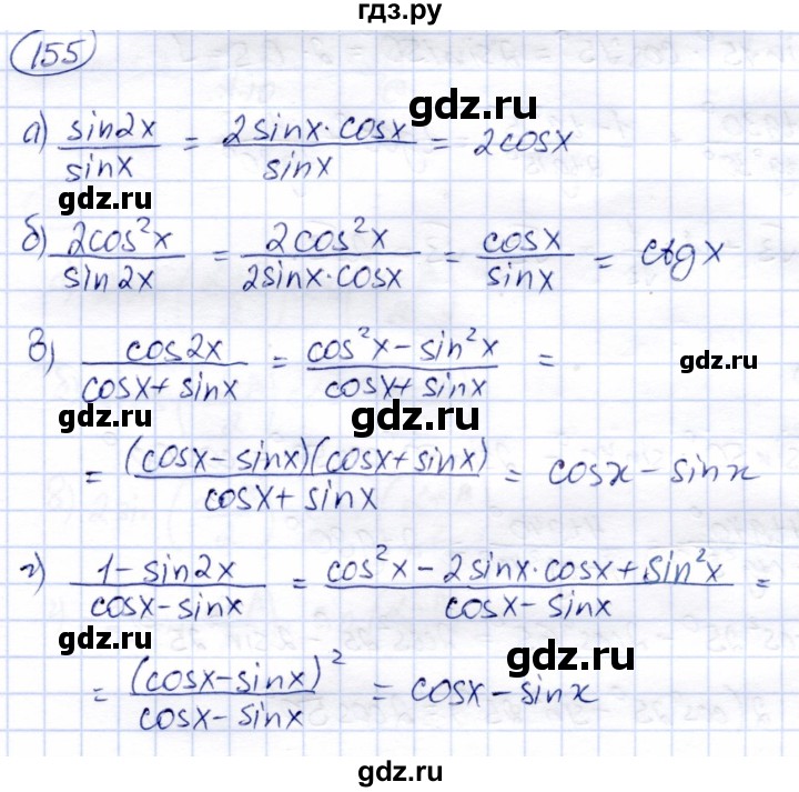 ГДЗ по алгебре 9 класс Солтан   тренировочное упражнение - 155, Решебник