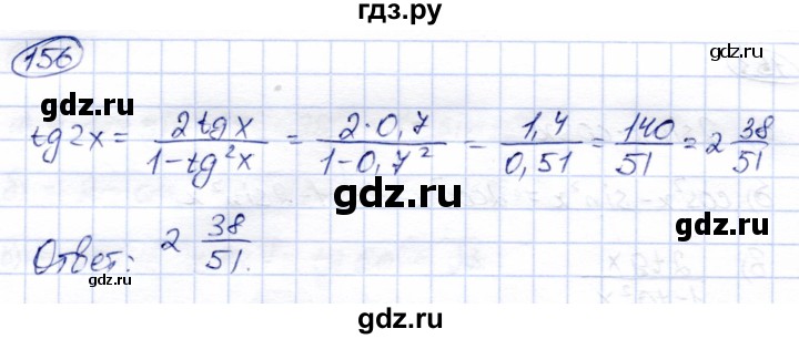 ГДЗ по алгебре 9 класс Солтан   тренировочное упражнение - 156, Решебник