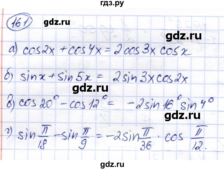 ГДЗ по алгебре 9 класс Солтан   тренировочное упражнение - 161, Решебник