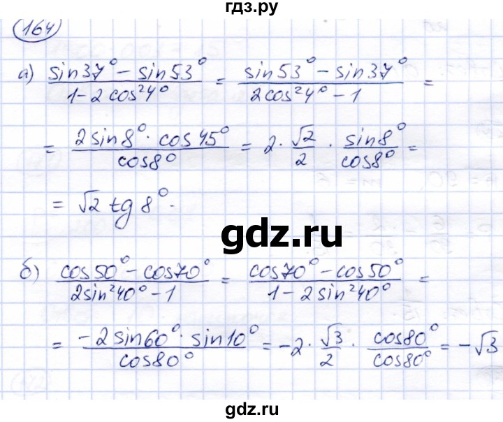 ГДЗ по алгебре 9 класс Солтан   тренировочное упражнение - 164, Решебник