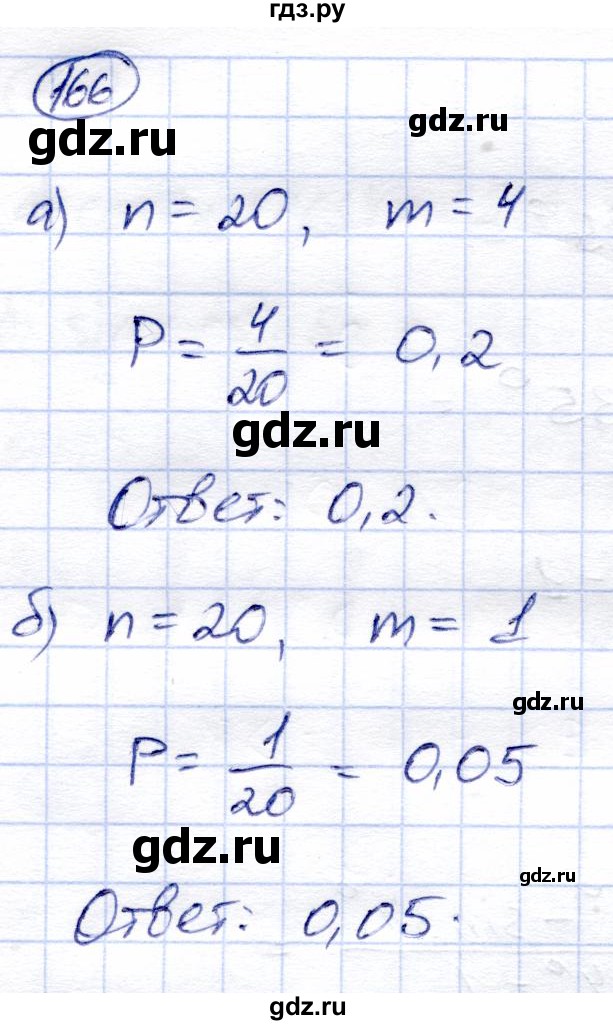 ГДЗ по алгебре 9 класс Солтан   тренировочное упражнение - 166, Решебник