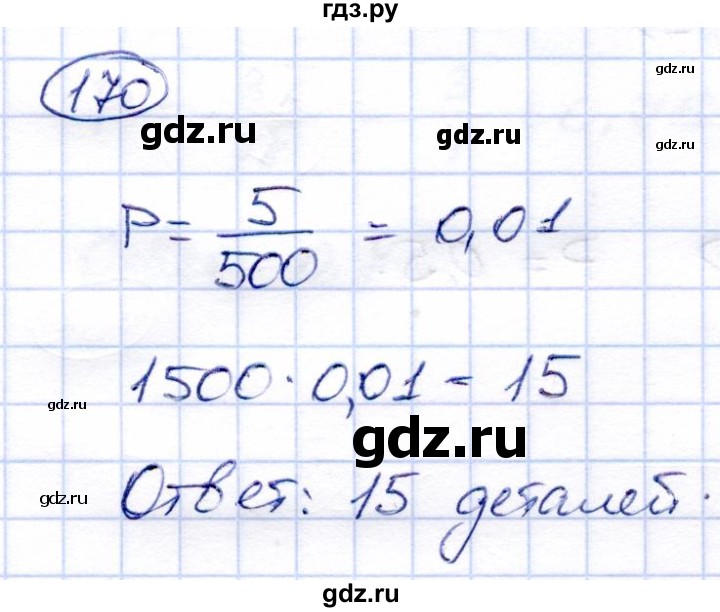 ГДЗ по алгебре 9 класс Солтан   тренировочное упражнение - 170, Решебник