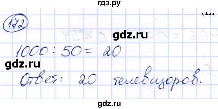 ГДЗ по алгебре 9 класс Солтан   тренировочное упражнение - 172, Решебник