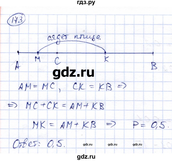 ГДЗ по алгебре 9 класс Солтан   тренировочное упражнение - 173, Решебник