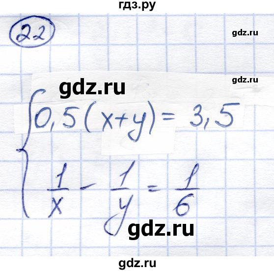 ГДЗ по алгебре 9 класс Солтан   тренировочное упражнение - 22, Решебник
