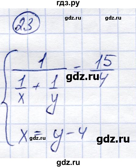 ГДЗ по алгебре 9 класс Солтан   тренировочное упражнение - 23, Решебник