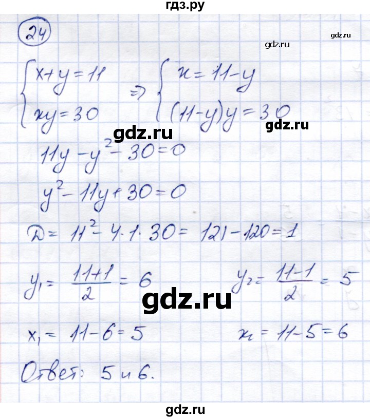 ГДЗ по алгебре 9 класс Солтан   тренировочное упражнение - 24, Решебник