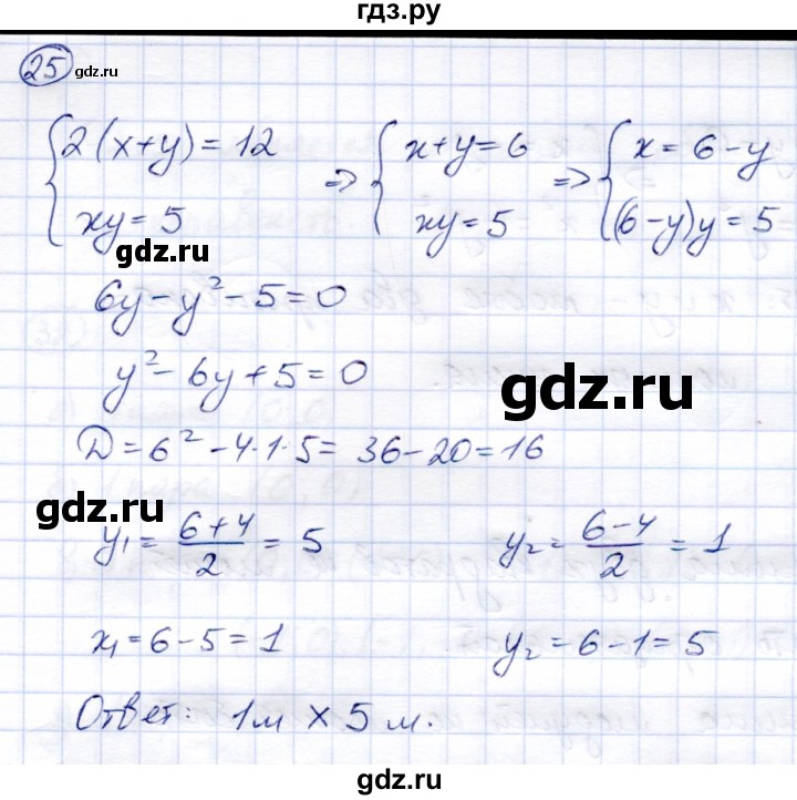 ГДЗ по алгебре 9 класс Солтан   тренировочное упражнение - 25, Решебник